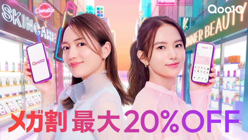 Qoo10メガ割は等身大世代の“いまが集まる場所”に。
川口春奈さん×清原果耶さん“初共演”の新CM
「いまだ、メガ割」篇 2月23日(月・祝)より全国で放映開始