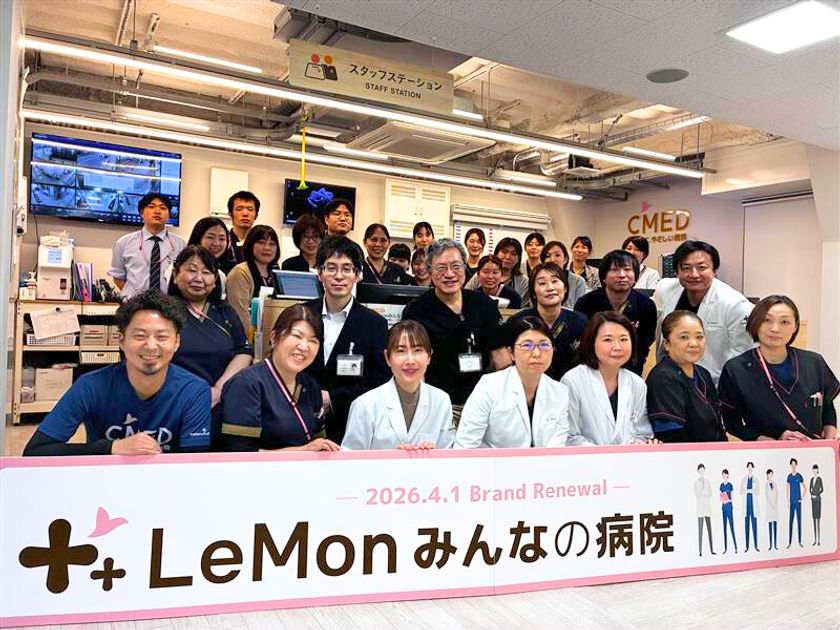 日本版「マイクロホスピタル」へ
公平病院は「LeMon(レモン)みんなの病院」として再始動
