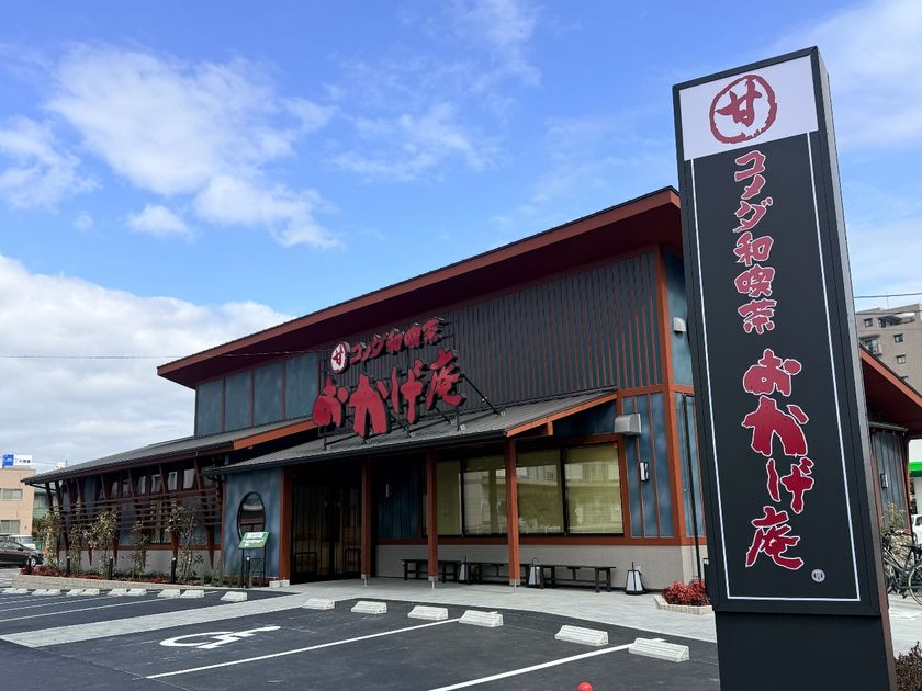 コメダ発の“和の喫茶店”
「コメダ和喫茶 おかげ庵」が待望の三河地区初出店!
イオンスタイル豊田店が2月27日(金)オープン!