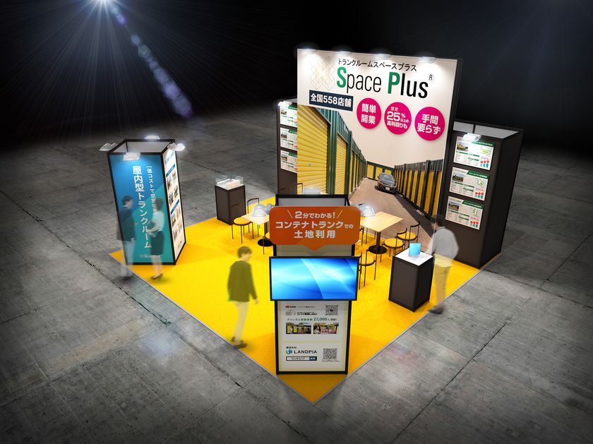 東京ビッグサイトで3月4日(水)~3月6日(金)に開催される
第43回「フランチャイズ・ショー2026」に出展