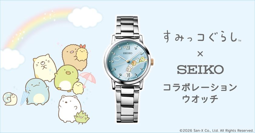 手元に寄り添うすみっコたちに、ほっこり癒される!
『すみっコぐらし』の、大人かわいい腕時計が登場