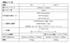 製品スペック