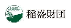 稲盛研究助成、新設コースで対象者60名を発表
―プログラム拡充で独創的な研究活動をより力強く支援―