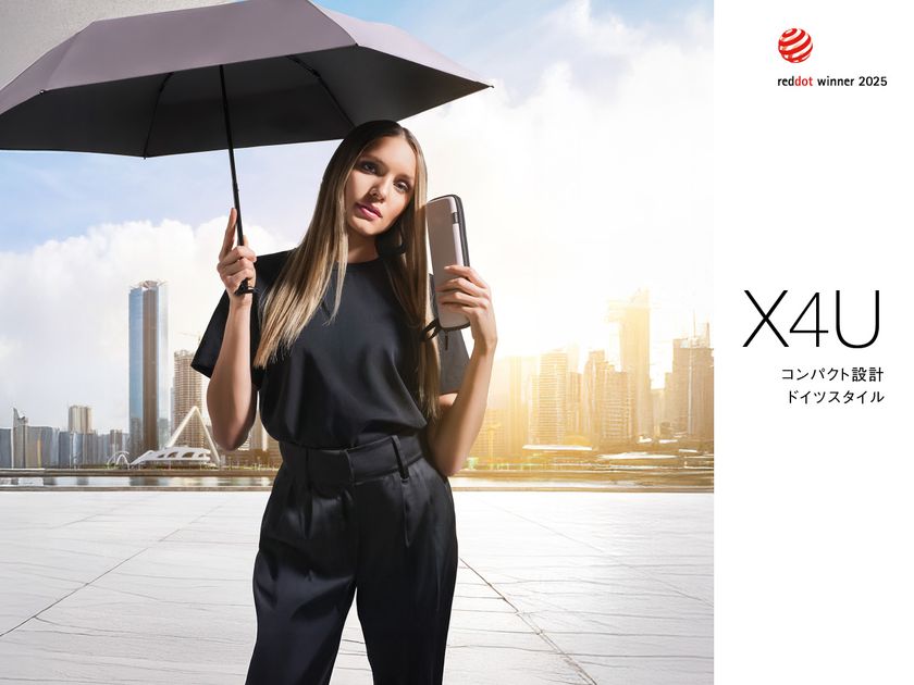 ドイツの傘ブランド「Knirps(クニルプス)」、
3月16日「折りたたみ傘の日」に新プロダクト「X4U」販売開始