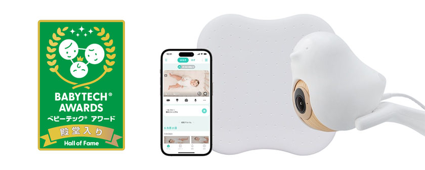 CuboAi 赤ちゃんねんね見守りセットが
BabyTech(R) Awardsにて4年連続受賞・殿堂入りを達成!
3月3日(火)よりセール開催