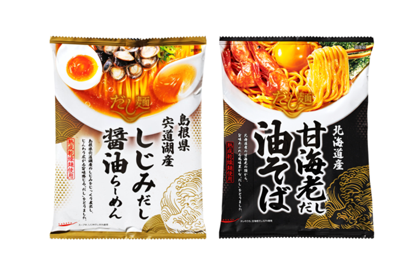 「tabeteだし麺」シリーズより新たな2品
「島根県宍道湖産 しじみだし 醤油らーめん」
「北海道産 甘海老だし 油そば」を発売