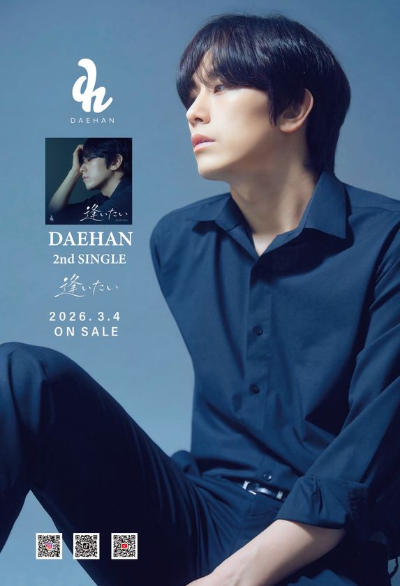 韓国出身アーティストDAEHAN、日本活動10周年を迎え
2026年3月4日待望の2nd Single『逢いたい』リリース!
今後の活動にますます期待が高まる!