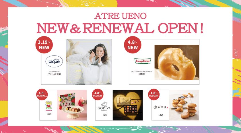 【アトレ上野】
3/19(木)上野エリア初出店
「ジェラート ピケ」がニューオープン
4/8(水)にもNEW&RENEWALショップが一斉オープン