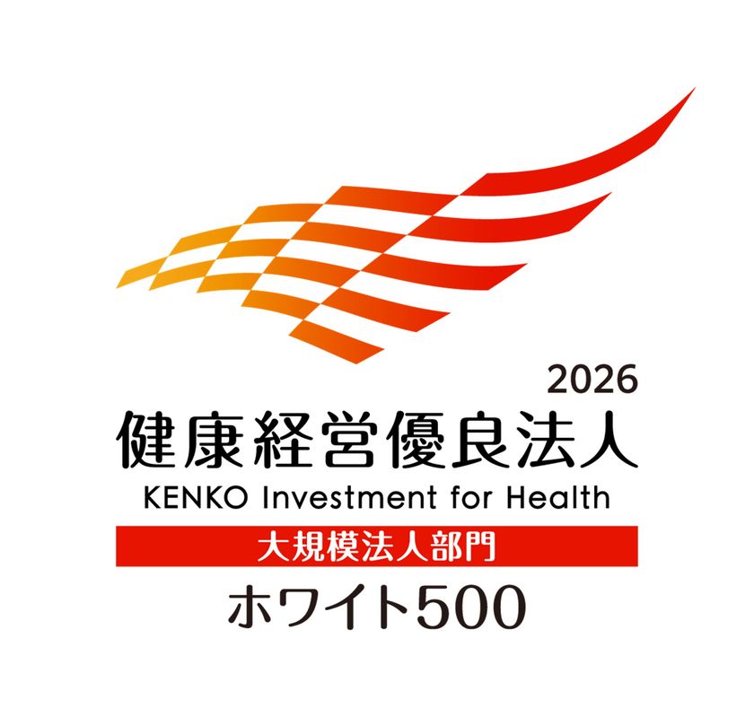 JMDC、「健康経営優良法人 2026 ~ホワイト500~」に認定