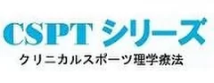 CSPT バナー