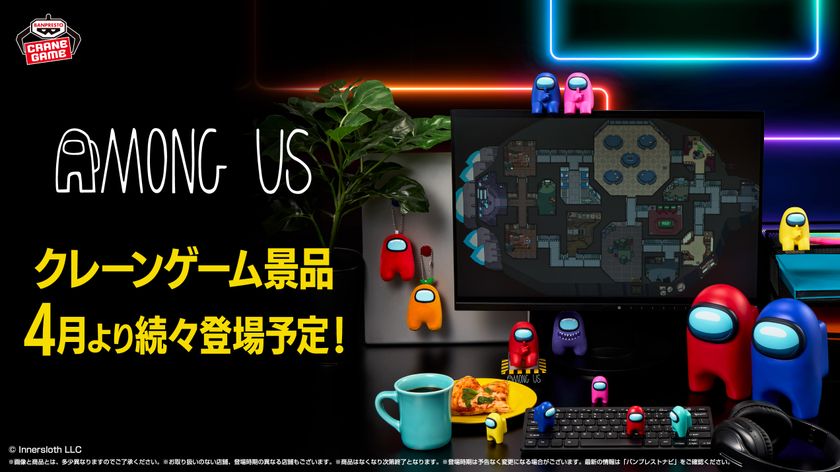 世界的大ヒットゲーム『Among Us』より
クルーメイトや緊急会議をモチーフにした
フィギュア&ぬいぐるみが登場!