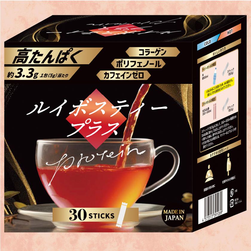 飲むたび、キレイをチャージ
ポリフェノール×コラーゲン×たんぱく質のルイボスティー
美容系高タンパクティー「ルイボスティープラス」新発売