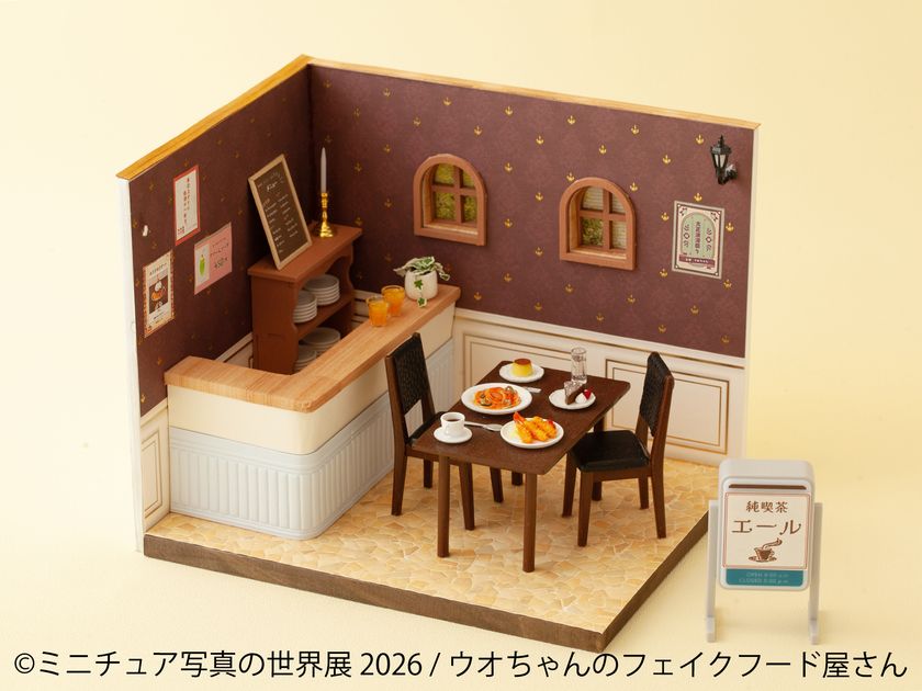 リアルかわいいミニチュア作品&ワークショップ♪過去最大規模で
新作多数「ミニチュア写真の世界展 2026」4/10(金)~東京で開催