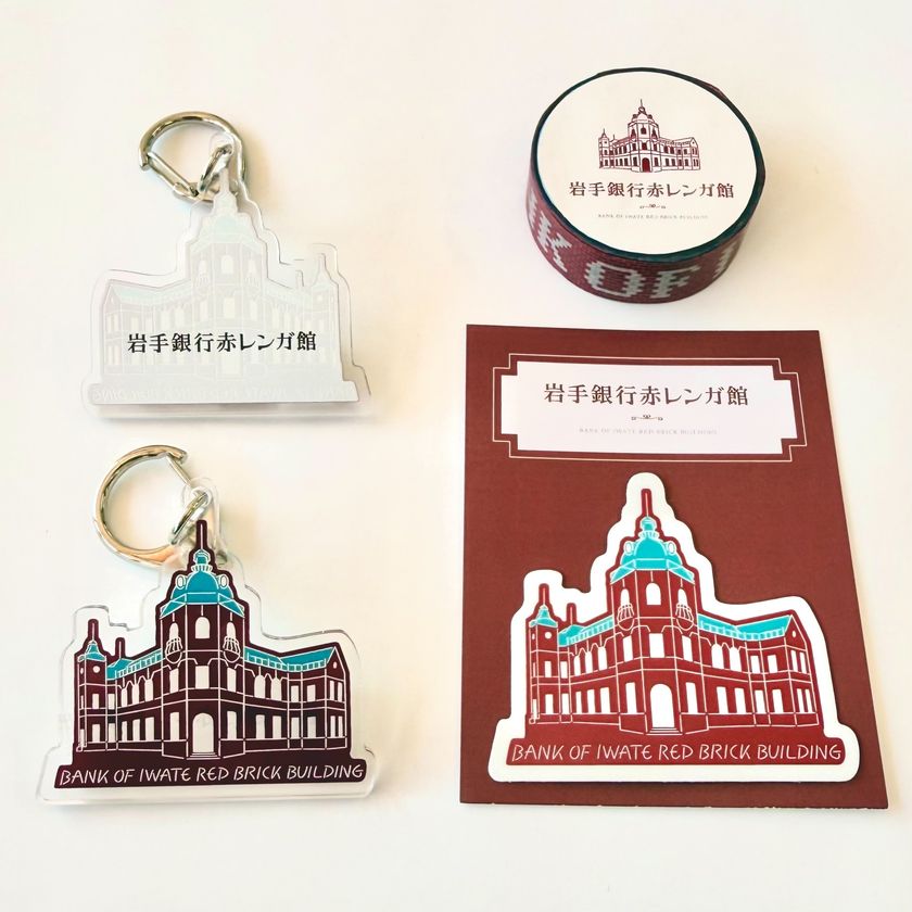 岩手銀行赤レンガ館オリジナルグッズを
株式会社ビームス クリエイティブと連携して制作