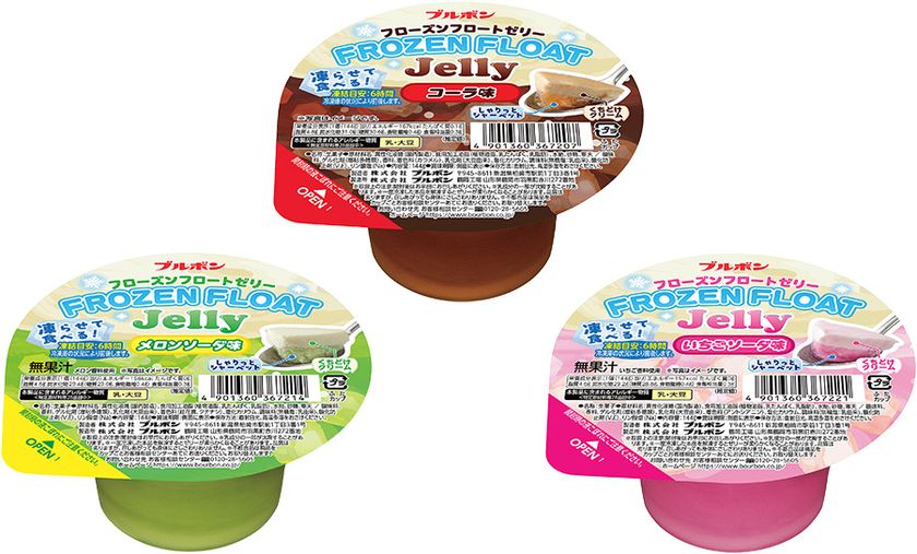 ひんやりクリーミーでシャリっと爽やかなカップデザート
ブルボン、凍らせて食べる“フローズンフロートゼリー”を
4月7日(火)に新発売!