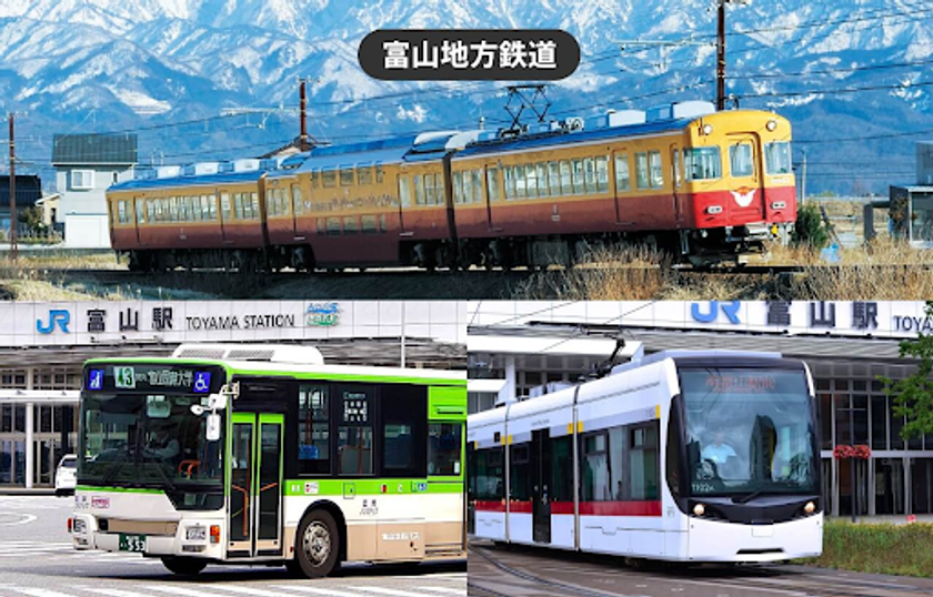 富山市内の移動や黒部・宇奈月の観光名所・絶景スポット巡りに
使える「富山地方鉄道モバイルチケット」を販売開始
富山の観光きっぷがスマホに対応、窓口に並ばず購入可能に