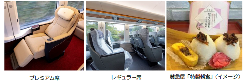 「ミッドナイトひのとり」ツアー(朝食付き)を実施