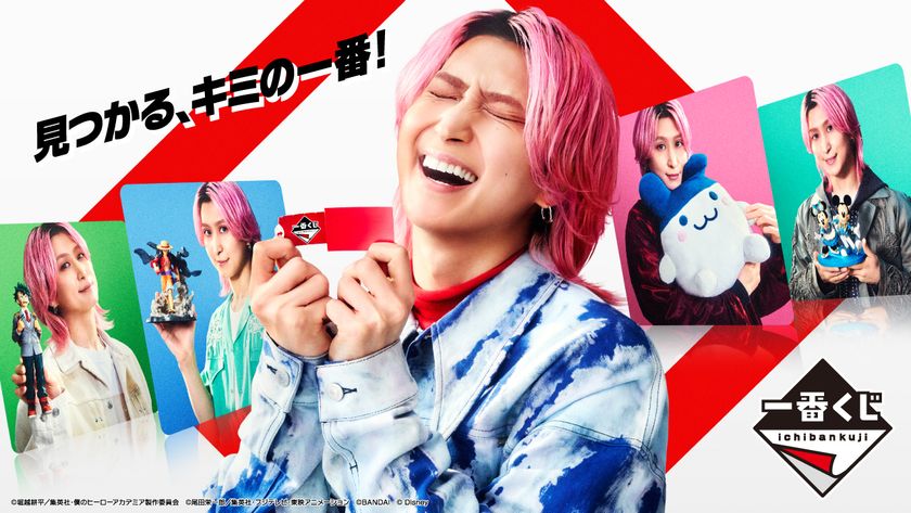 佐久間大介、『一番くじ』二年目の新CM!
店頭でもオンラインでも「見つかる、キミの一番!」
『一番くじ』新CM「プレイリスト」篇
3月25日(水)より公開
TVCMも3月25日(水)から放映開始