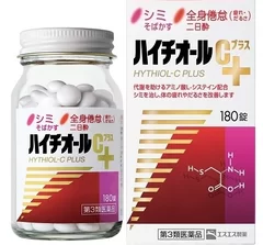 ハイチオール C プラス（第３類医薬品）