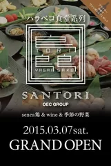 SANTORI難波本店1