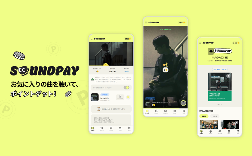 音楽を聴くだけでポイントが貯まる
リワード型プラットフォーム「SOUNDPAY」
日本向けサービスを開始