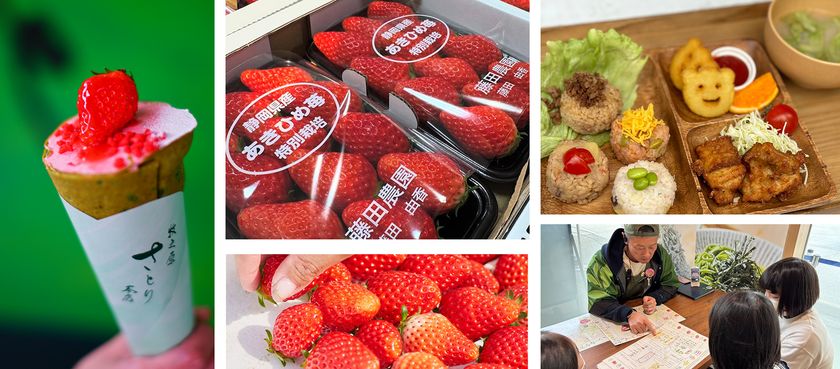 【道の駅そらっと牧之原】牧之原にいちごの最盛期到来!
“いちごフェア”を3/19より開催!
地元いちご農園さんとコラボした限定クレープや
小学生考案の定食メニューが登場!