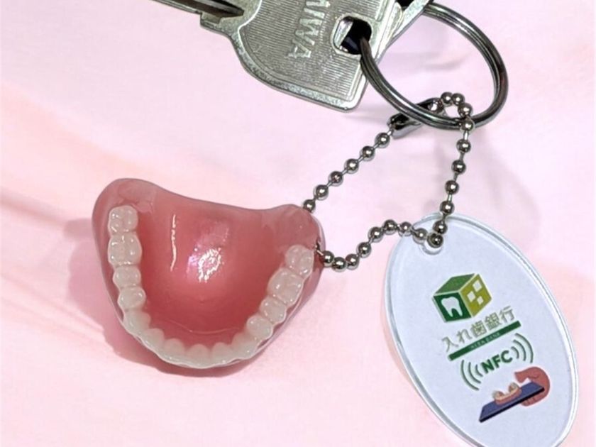 入れ歯の災害対策に、ICチップ搭載のミニチュア義歯を製作
無料データ保管の新規利用者を対象に、100個限定無料配布