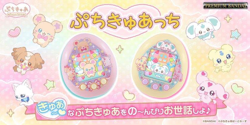 ぷちきゅあがたまごっち30周年をお祝い!
Tamagotchi nano colorfulから
「ぷちきゅあ~Precure Fairies~」とのコラボ商品が登場!
~きゅあ~ なぷちきゅあをお世話しよう♪~