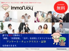 ImmaNjoyイメージ