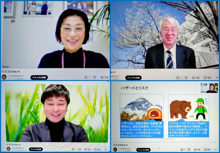 リスクに向き合うための動画
「リスクのクスリ」テスト版、公開スタート
リスク共生社会推進センターの有志により2026年3月30日から