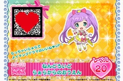 「プリパラ」ゲーム連動企画アゲアゲアイテム(デザインは仮のものです)