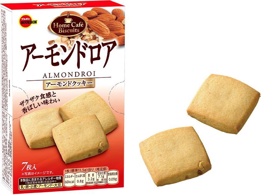 食感豊かなコクのあるおいしさのアーモンドクッキー
ブルボン、「アーモンドロア」を4月7日(火)に新発売!