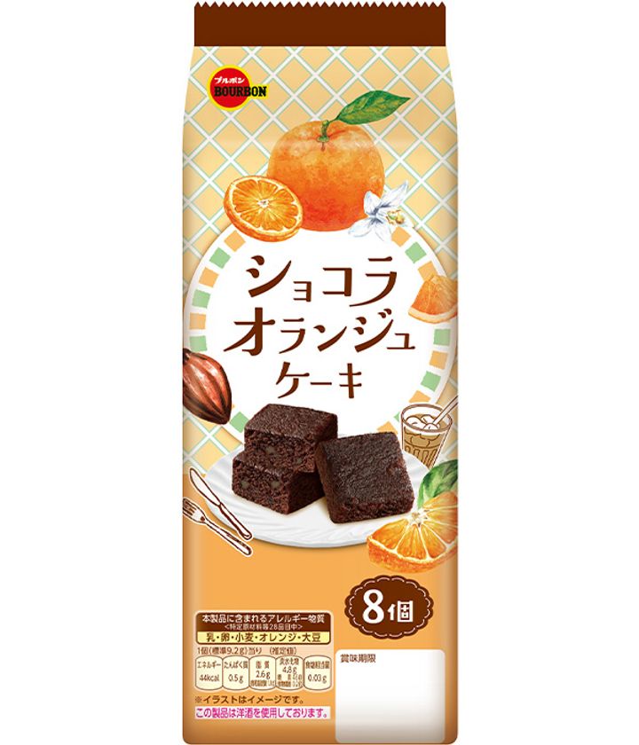 ブルボン、ひとくちサイズがうれしい個包装の焼菓子
「ショコラオランジュケーキ」を4月7日(火)に新発売!