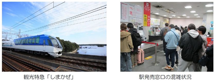 ~インターネットから簡単に購入~
インバウンドのお客さま向けに特急券付きデジタルきっぷ発売サービスを開始