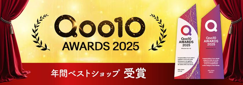 フードオロジー
「Qoo10 Awards 2025」で最優秀賞を受賞