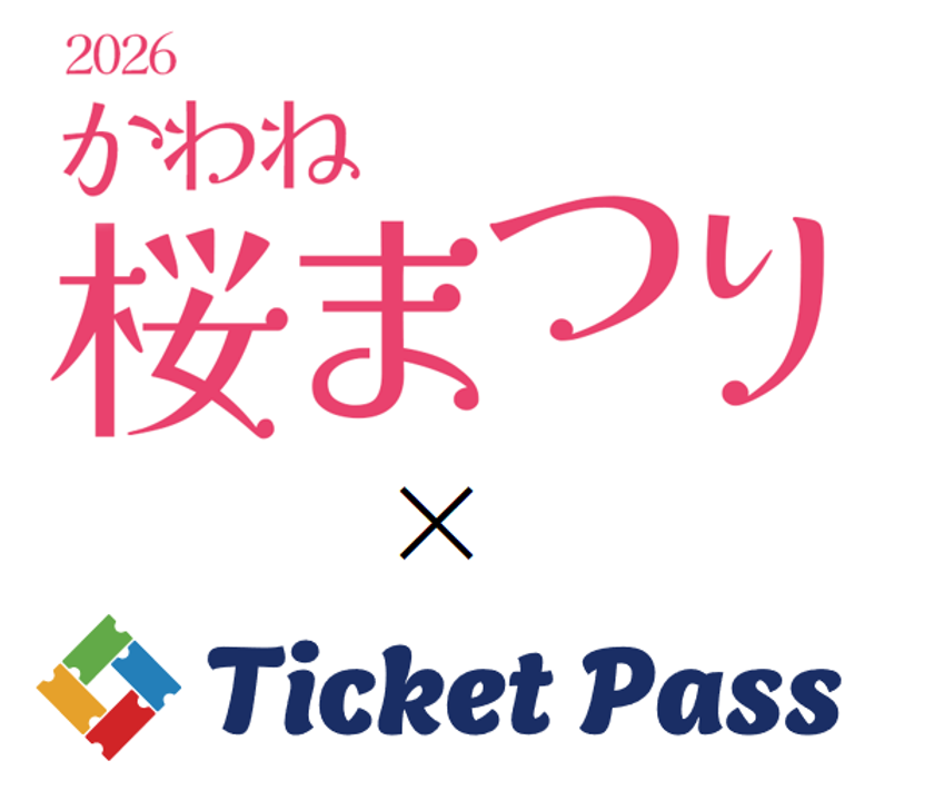 軒先、島田市「かわね桜まつり」でTicketPassを導入