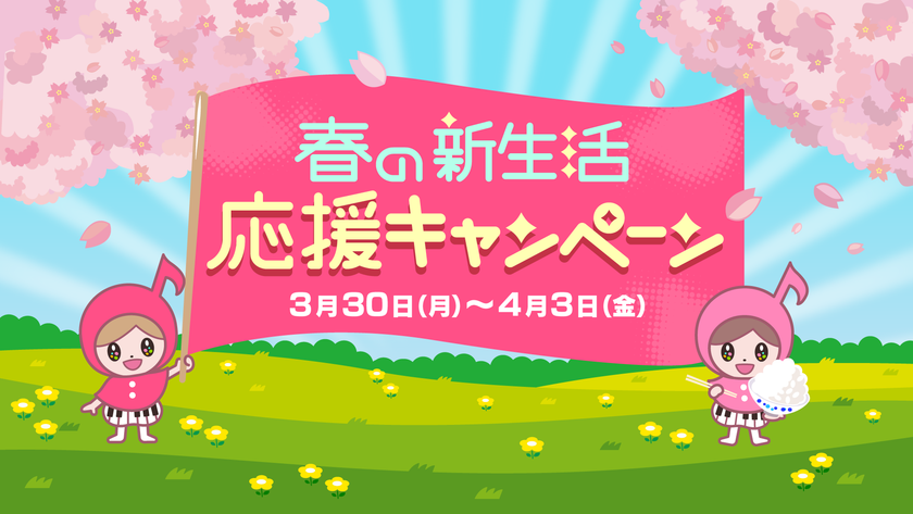 東海3県の絶品「朝ごはんのお供」が総勢500名に当たる!
「あさドレ♪春の新生活応援キャンペーン」開催!
桑名産蛤のしぐれ煮や名古屋コーチンなどが日替わりで登場!