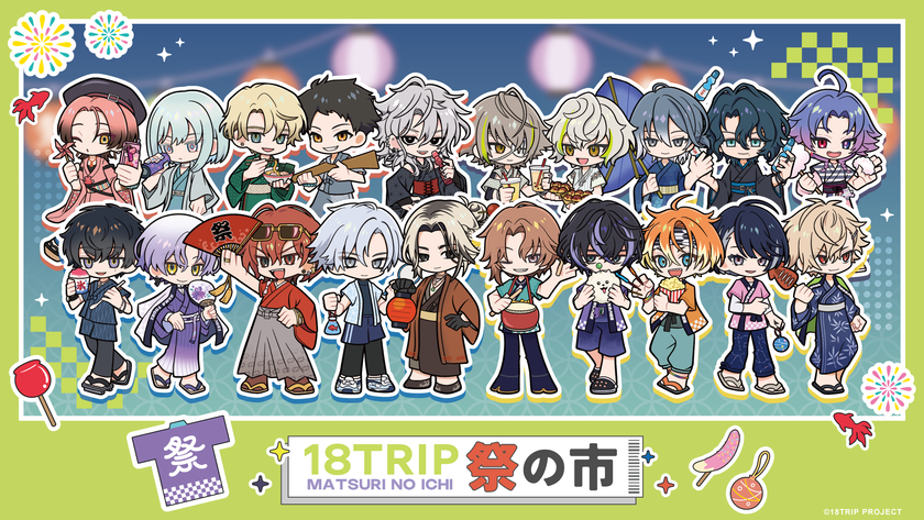 HAMAの区長が日本百貨店でおもてなし!
近未来おもてなしアドベンチャー『18TRIP』
日本百貨店とのコラボ企画「18TRIP 祭の市」を
2026年4月3日より日本百貨店にて開催!