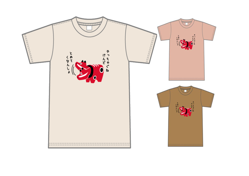 “やっちゃぐね”がクセになる
会津の縁起物「赤べこ」がTシャツに
明星企画よりオリジナル赤べこTシャツ
3シリーズが2026年4月中旬より新発売
