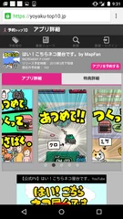 「はい！こちらネコ屋台です。by MapFan」