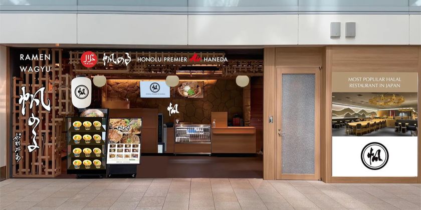 ハラルラーメン店「帆のる」、アマニ油&MCTオイルを使用した
「1日分のオメガ3・MCTオイルが摂れるラーメン/まぜそば」を
羽田店・浅草店で提供開始