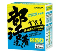 スポーツ衣類用洗濯洗剤「部活着洗い」