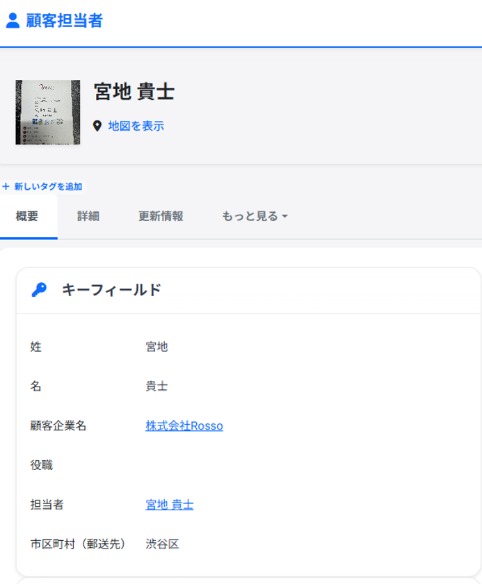 中小企業でも“サクっと”導入できるCRM
拡張性と手軽さを両立した「サクっとCRM」正式リリース