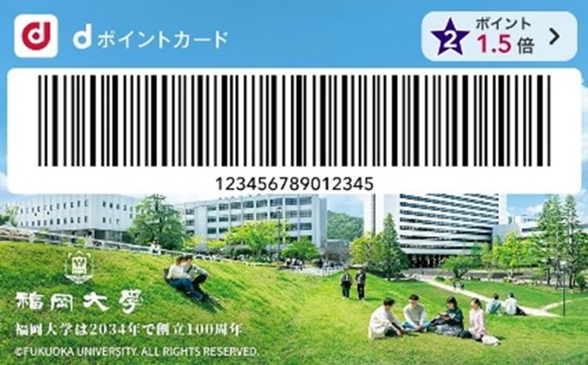 福岡大学、ドコモ、NTTドコモビジネスにて、福岡大学の「推し校応援プログラム」の提供を開始