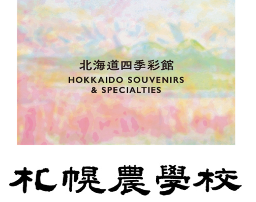 三井アウトレットパーク 札幌北広島に
東エントランス新エリアが、4月18日(土)にグランドオープン!
注目度抜群の人気店舗がラインナップ!