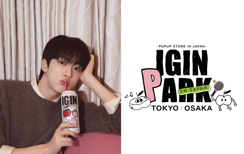 BTS・Jinがアンバサダーを務める酒類ブランド「IGIN(アイギン)」
大型ポップアップストアを「あべのハルカスの展望台(ハルカス300)」にて開催!
日本初上陸&新作のオリジナルグッズなど100種類以上を販売