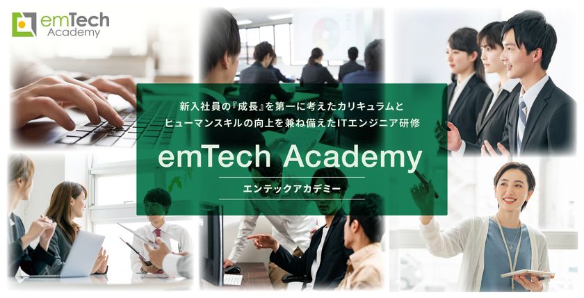 全国136会場で1,600名超が受講!
2026年度新入社員向け
ITエンジニア研修(エンテックアカデミー)開講!