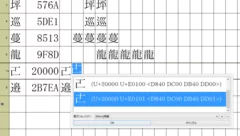 複雑な漢字を入力するための機能を拡充(字形選択)