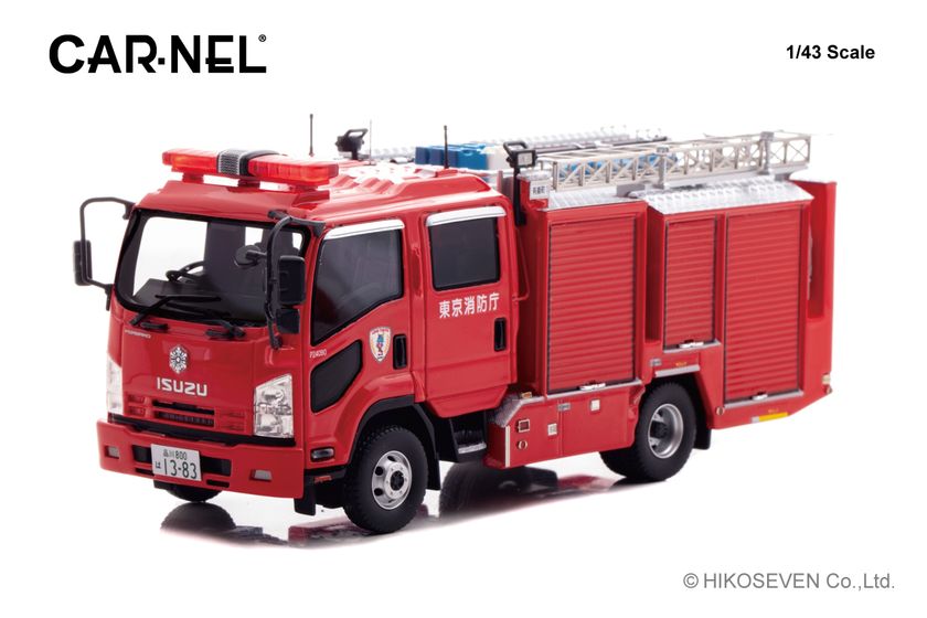 東京消防庁の水槽付ポンプ車が
1/43スケールの精密ミニカーで登場
限定生産で4/8よりご予約受付中