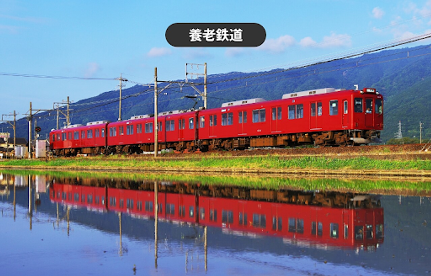 養老鉄道のご利用がより便利に!
「1日フリーきっぷ」と「通勤定期券」を
モバイルチケットで販売開始